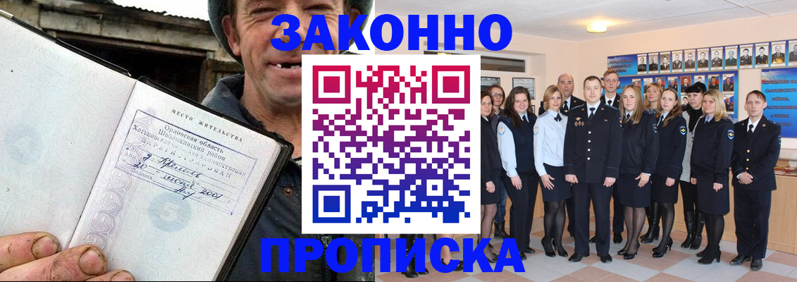 пропишу в квартире в Курчалом
